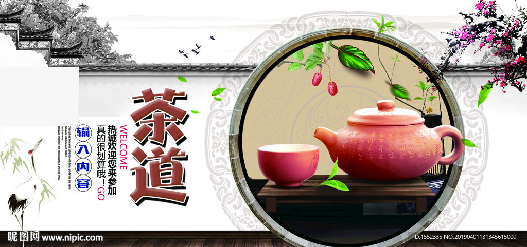 茶