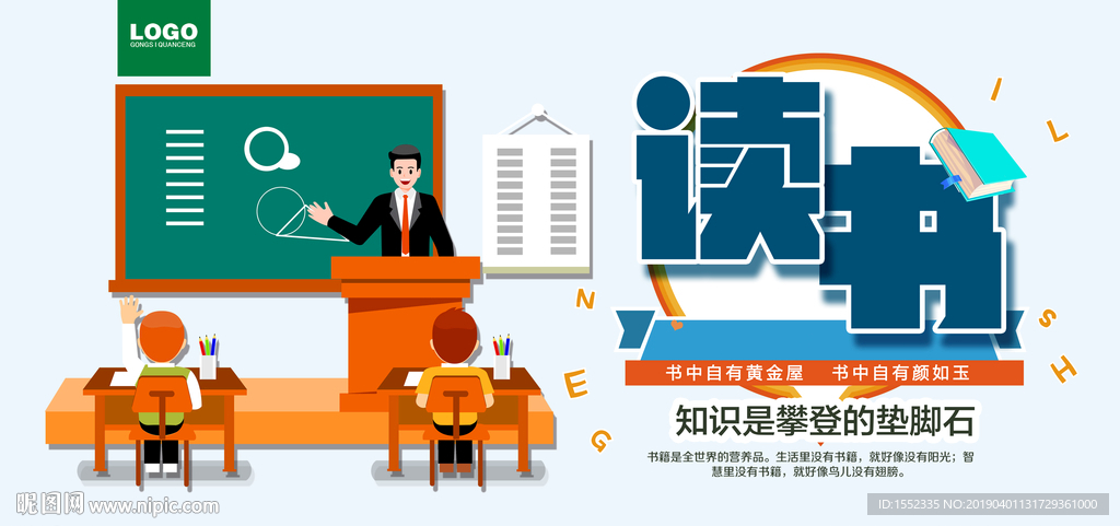 多读一些书