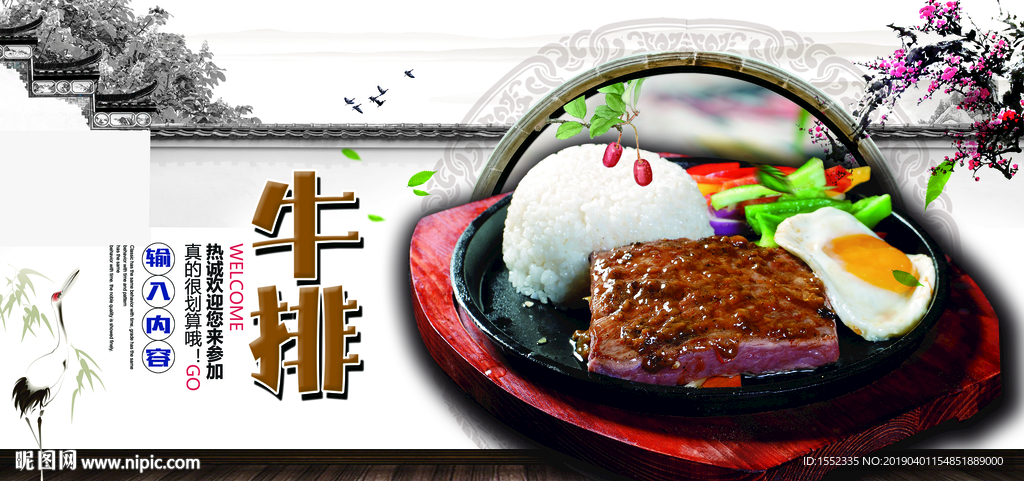 牛排