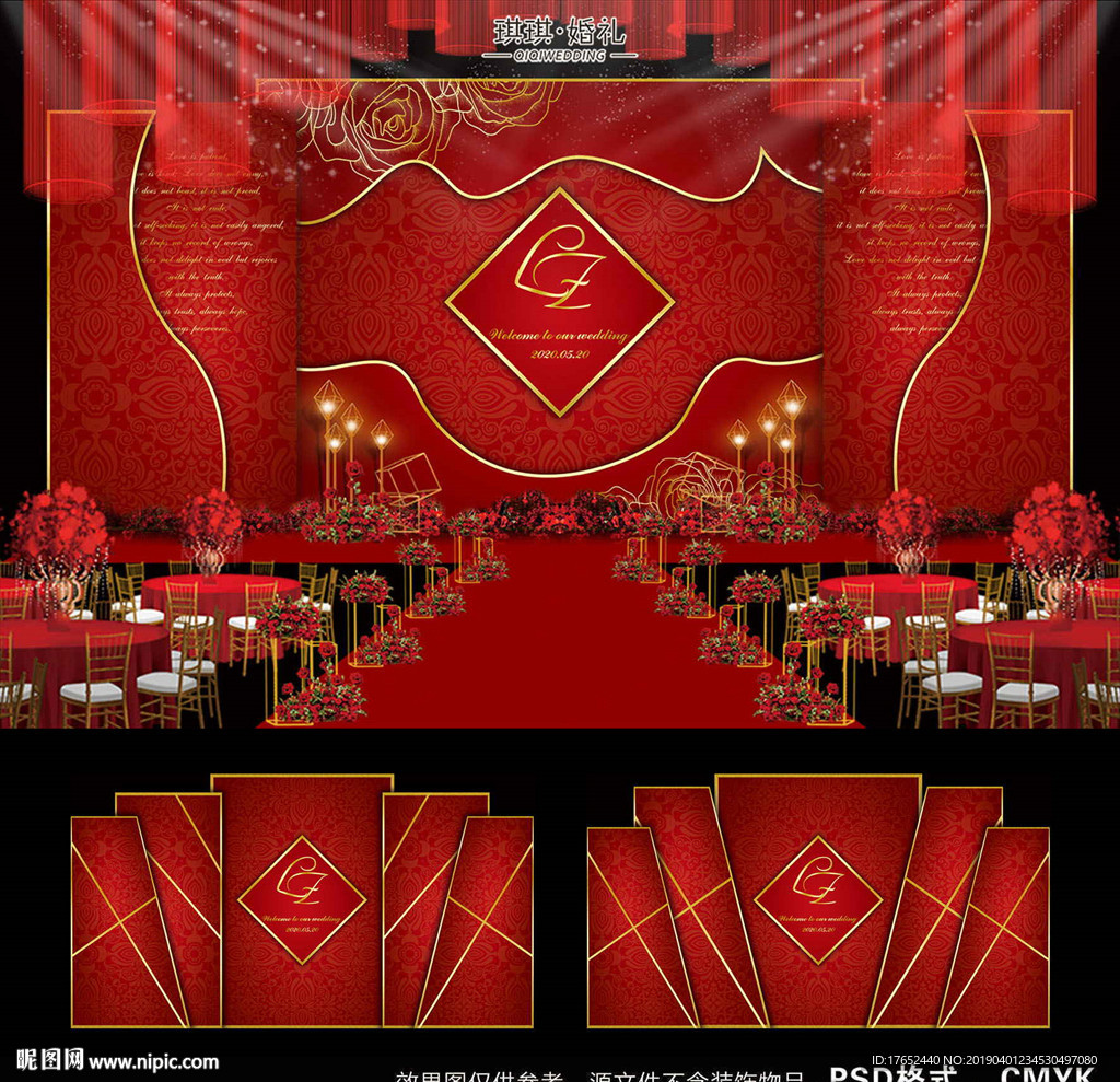 红色婚礼
