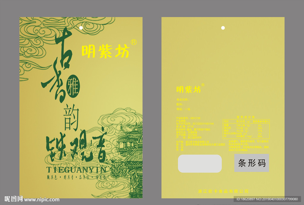 茶叶包装袋