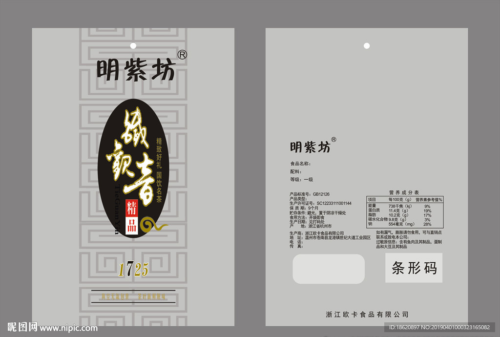 茶叶包装袋