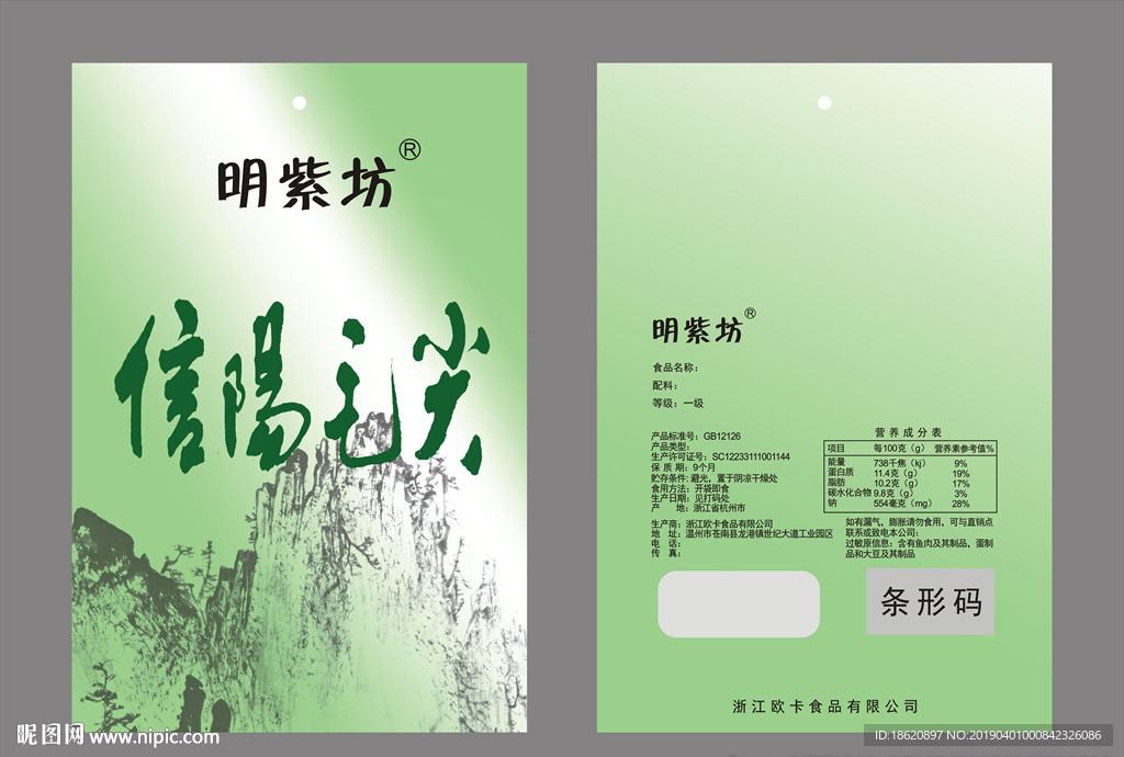 茶叶包装袋