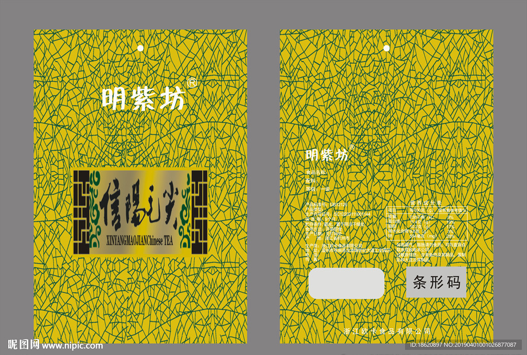 茶叶包装袋