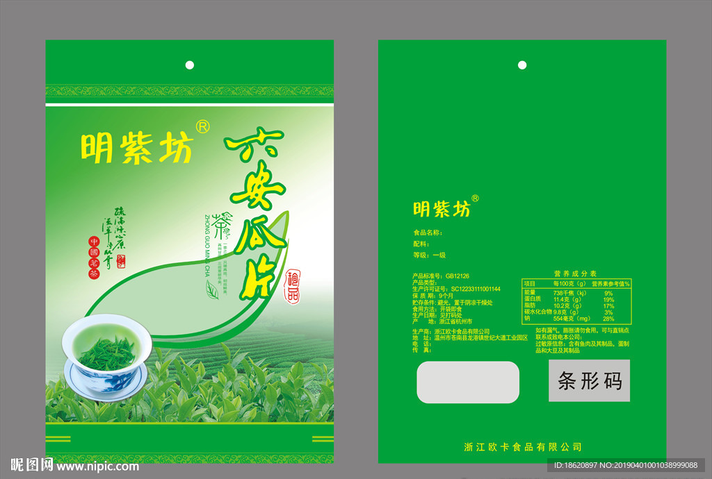 茶叶包装袋