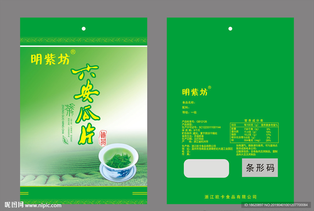茶叶包装袋