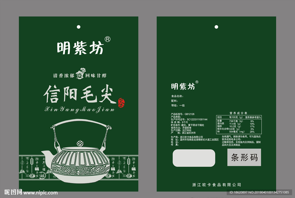 茶叶包装袋