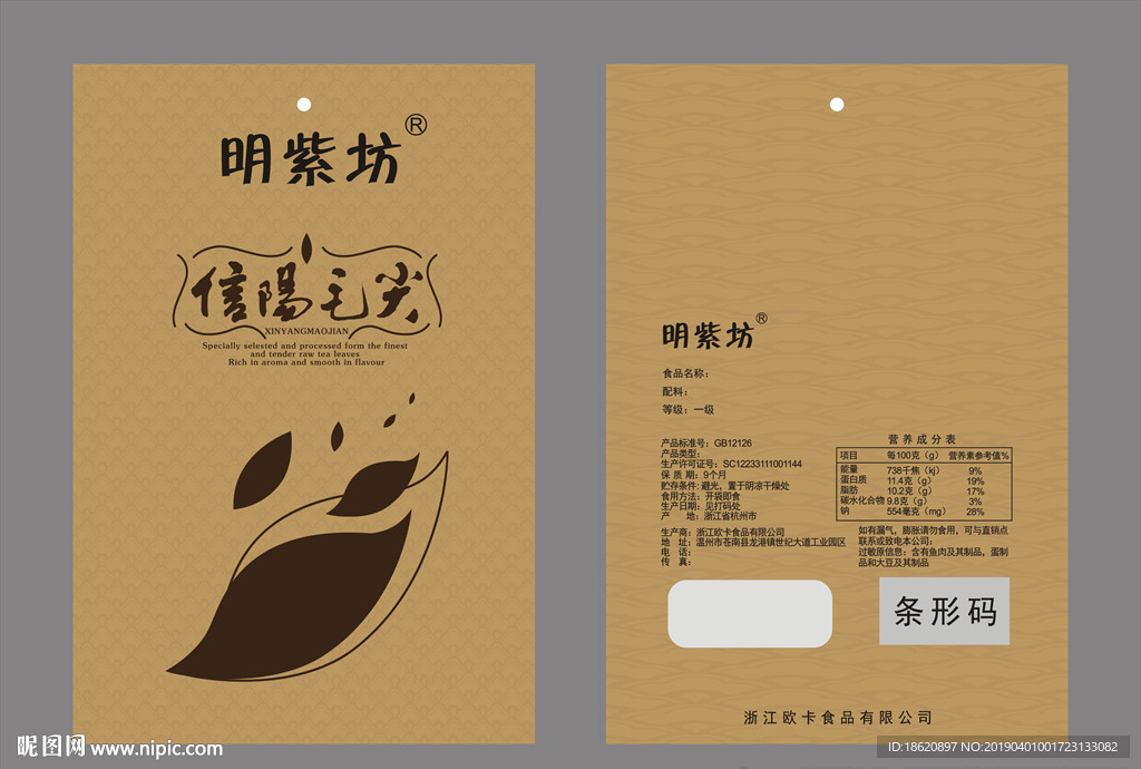 茶叶包装袋