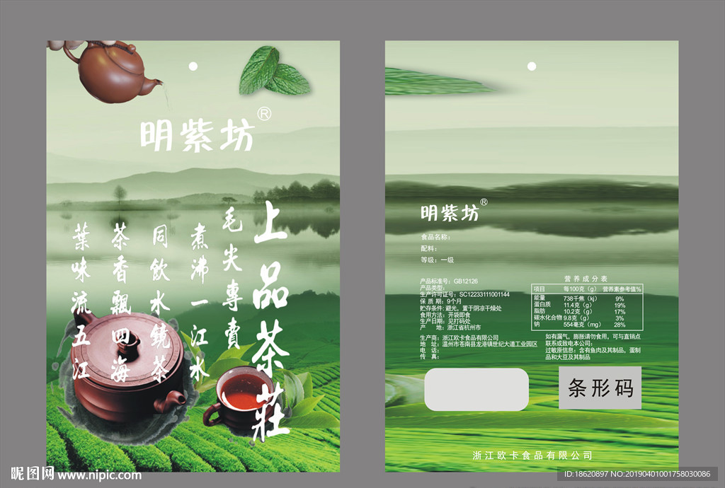 茶叶包装袋