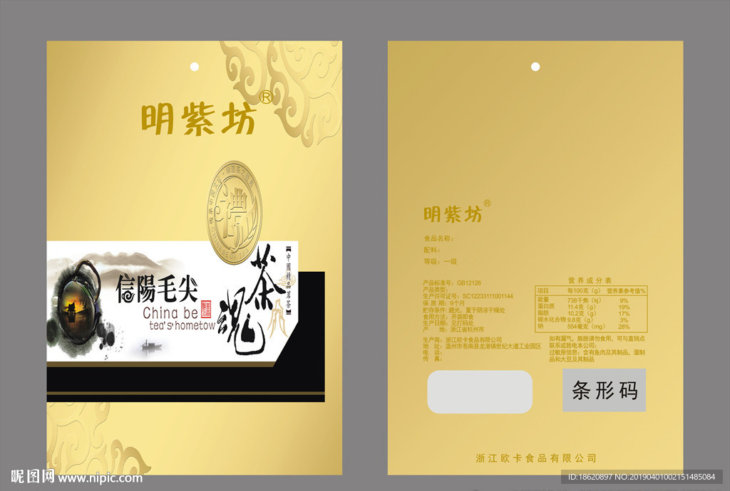 茶叶包装袋