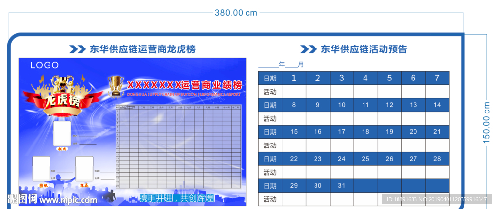 龙虎榜荣誉墙业绩榜