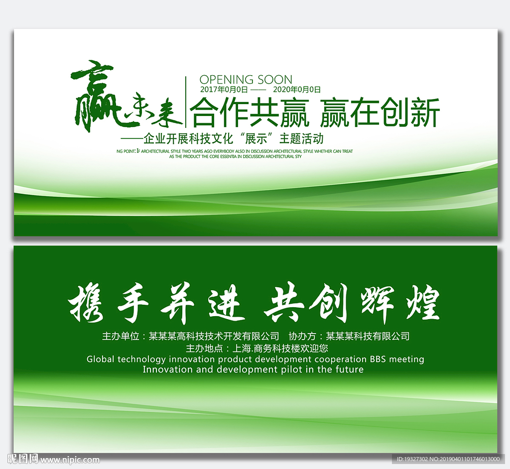 绿色环保