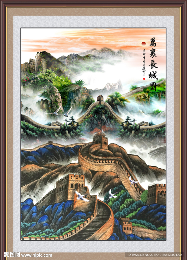 长城