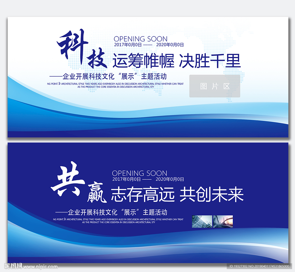 企业形象墙