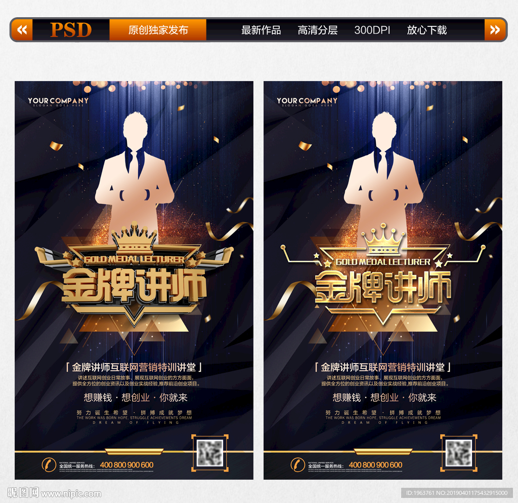 讲师
