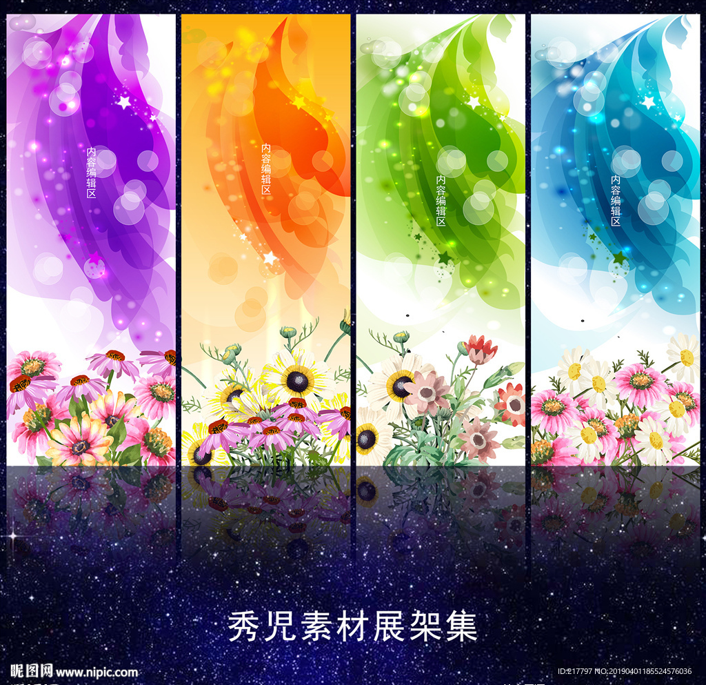 895炫彩展架
