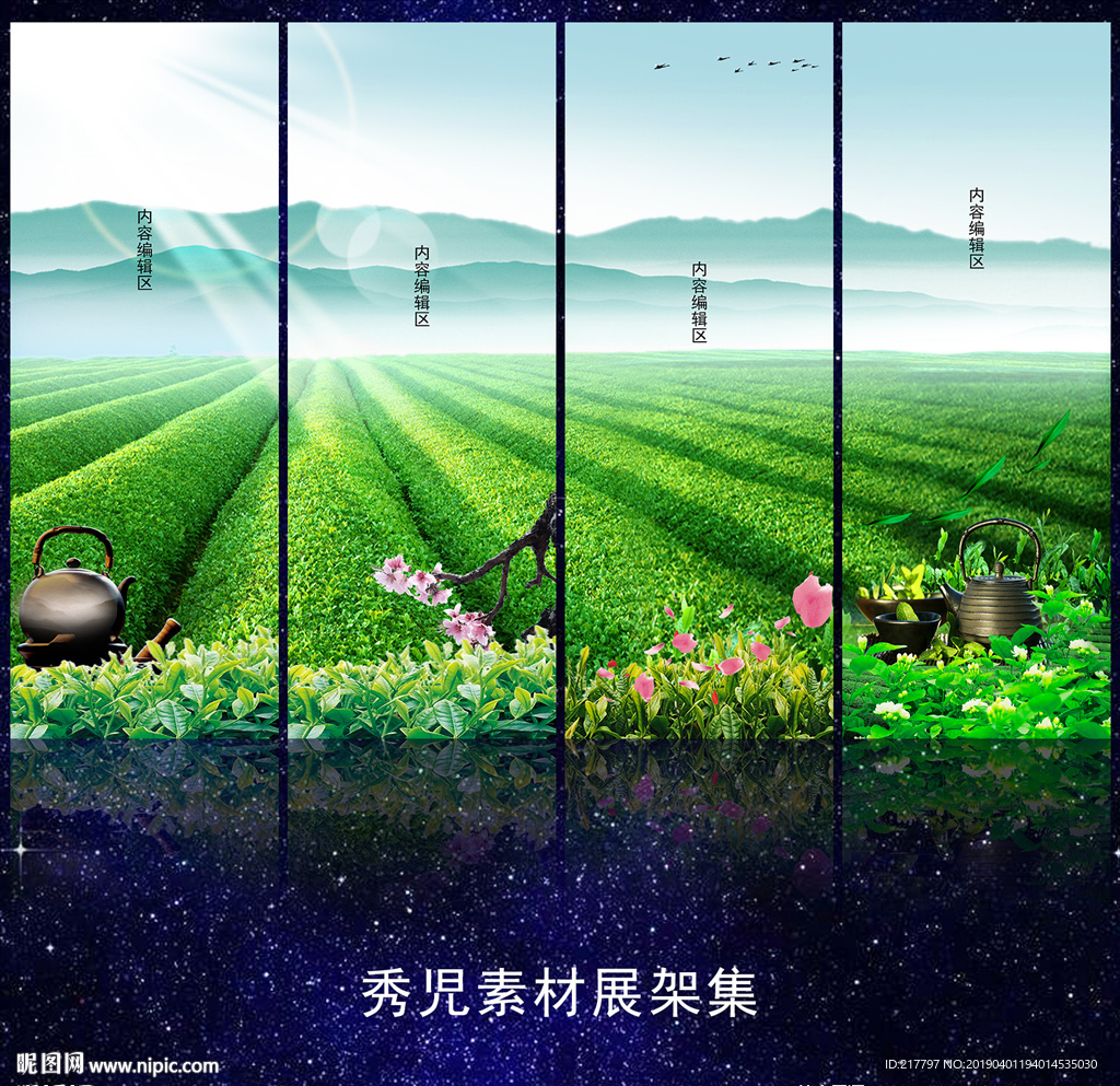 897茶文化