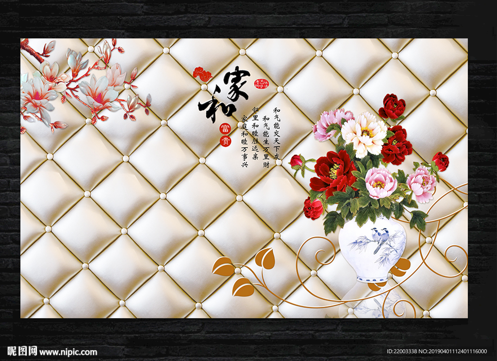 皮革装饰背景墙