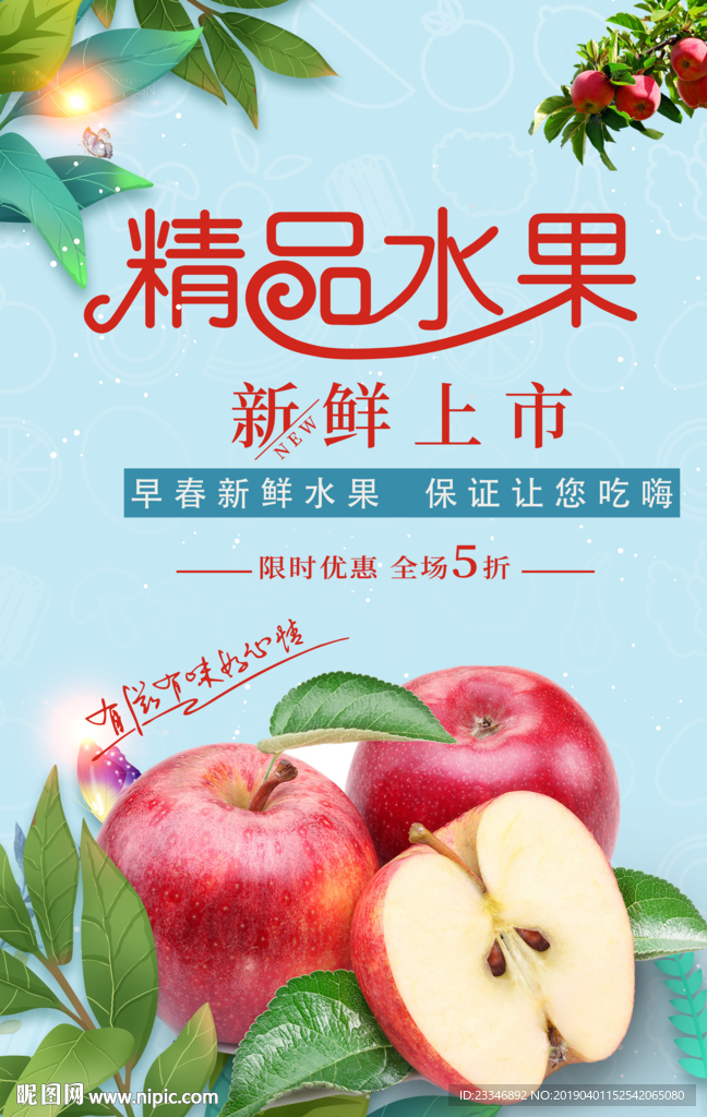苹果