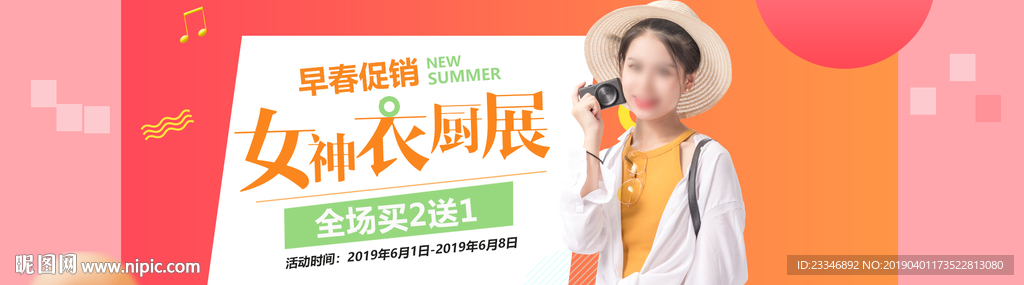 女装