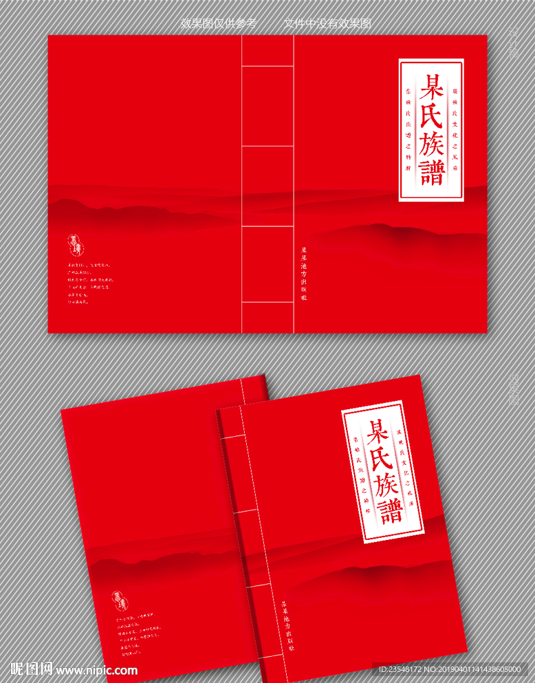 红色封面
