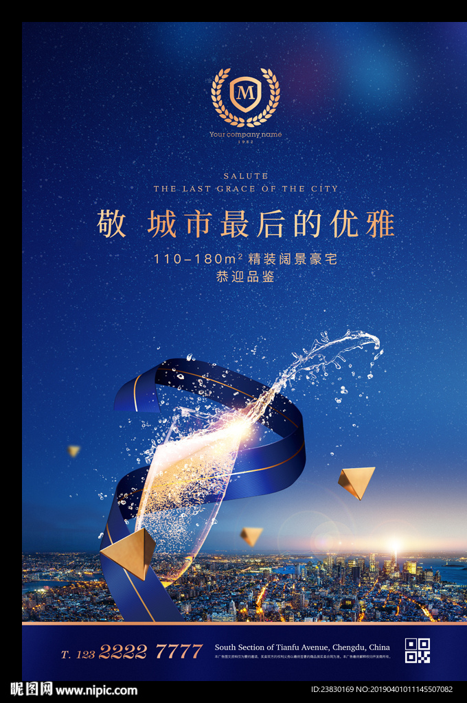 致敬城市高端地产广告