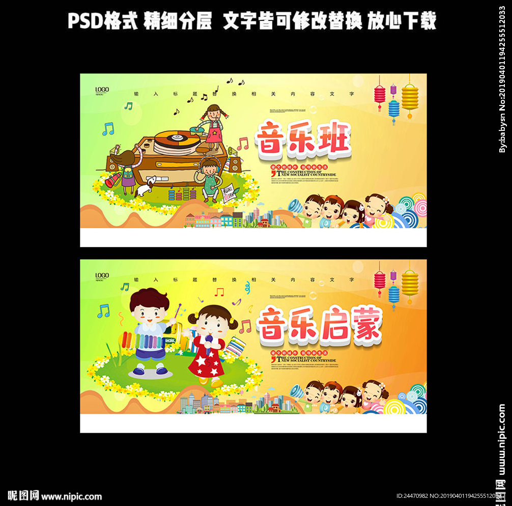 音乐培训班