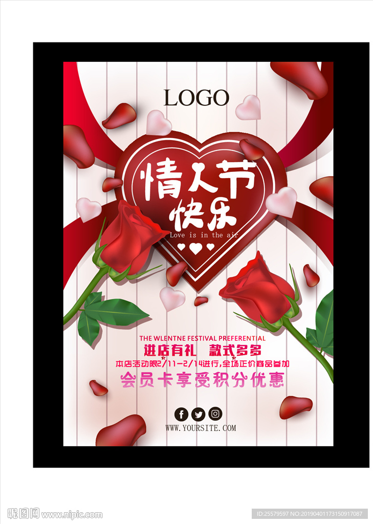 红色玫瑰花创意情人节促销海报