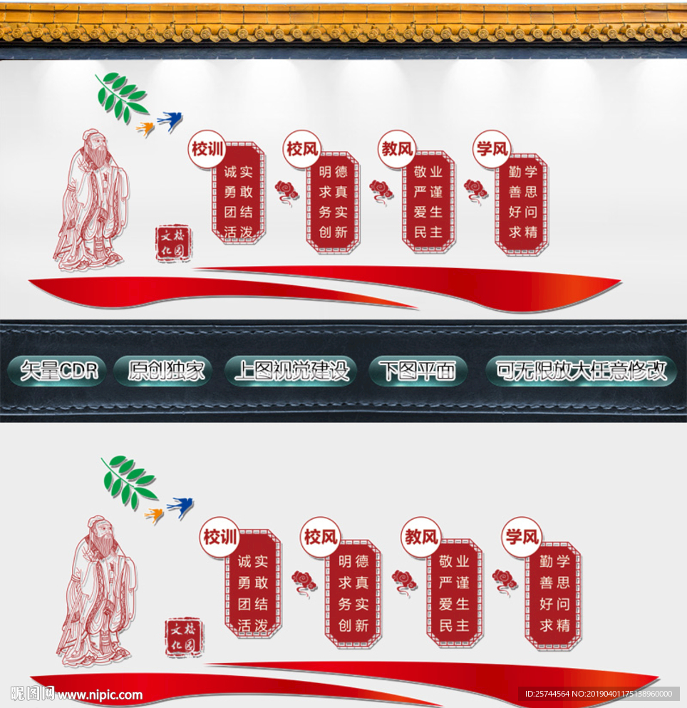 校训校风