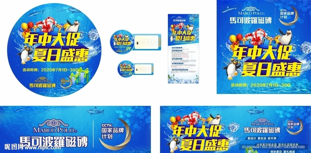 年中大促