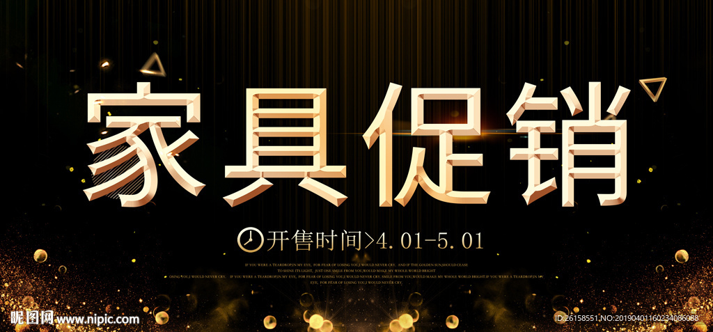 家具