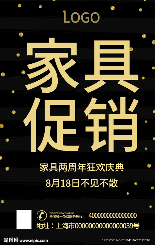 家具