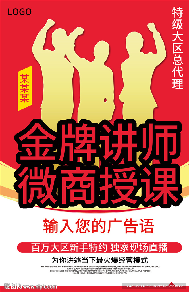 讲师