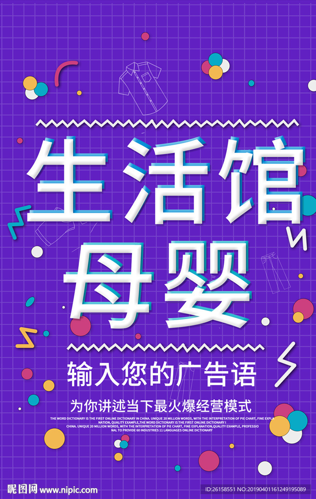 母婴