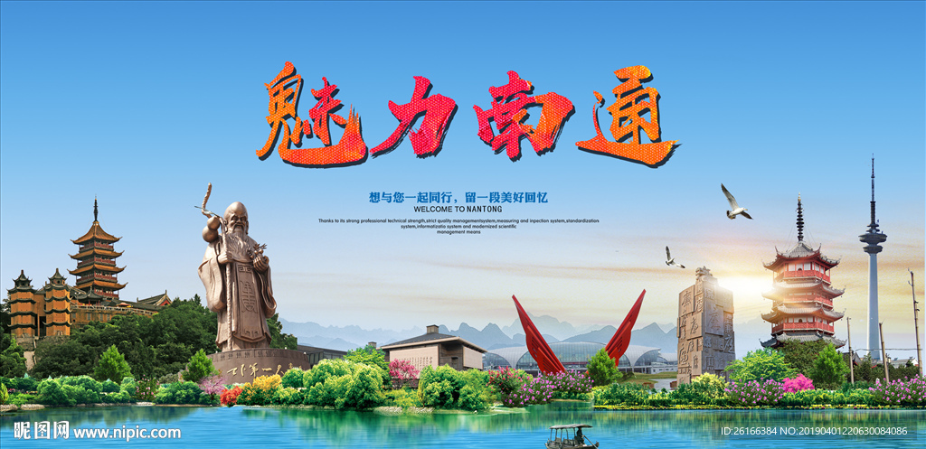 南通