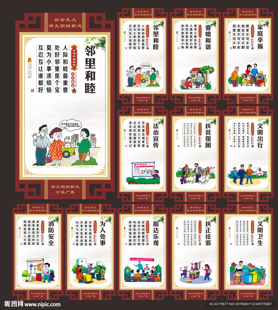 社区文化