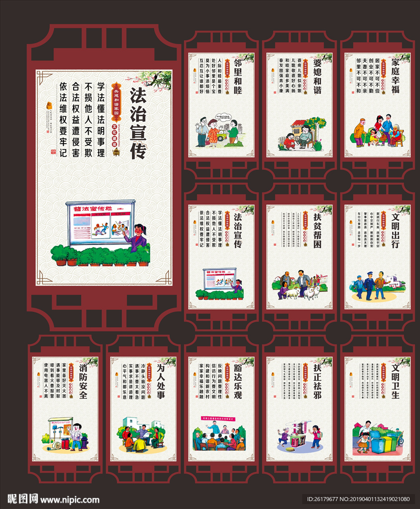 村民公约