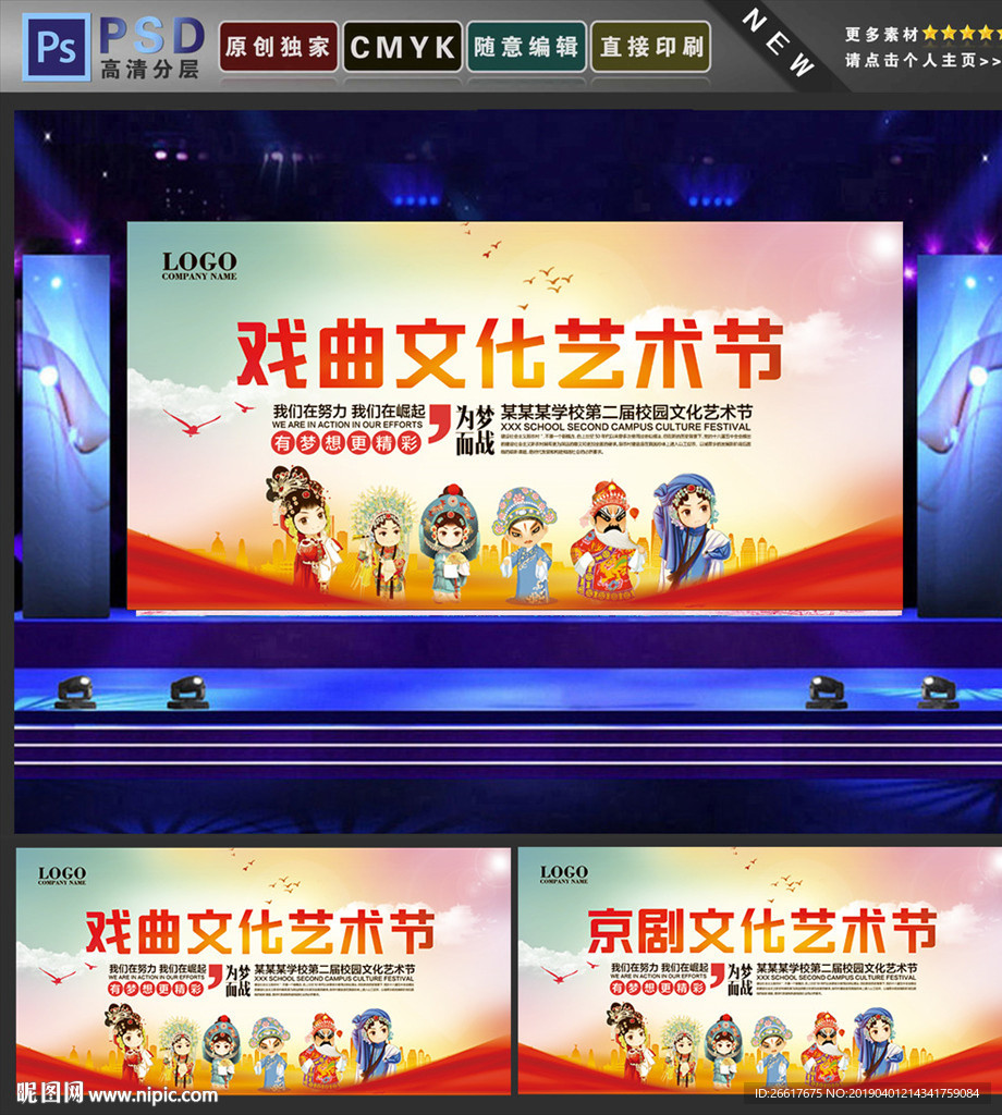 戏曲文化
