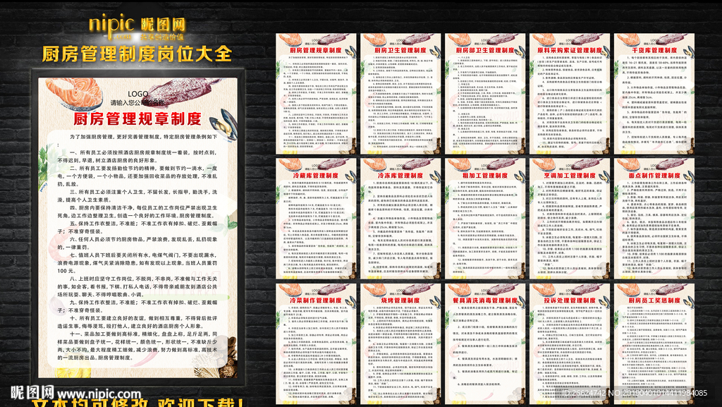 后厨岗位职责