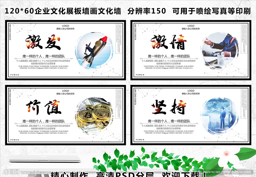 集团标语