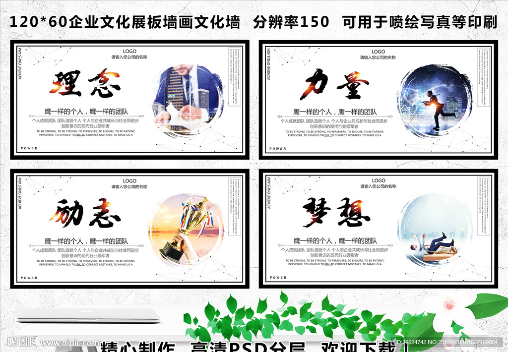集团文化