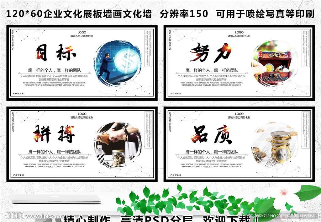 公司文化墙