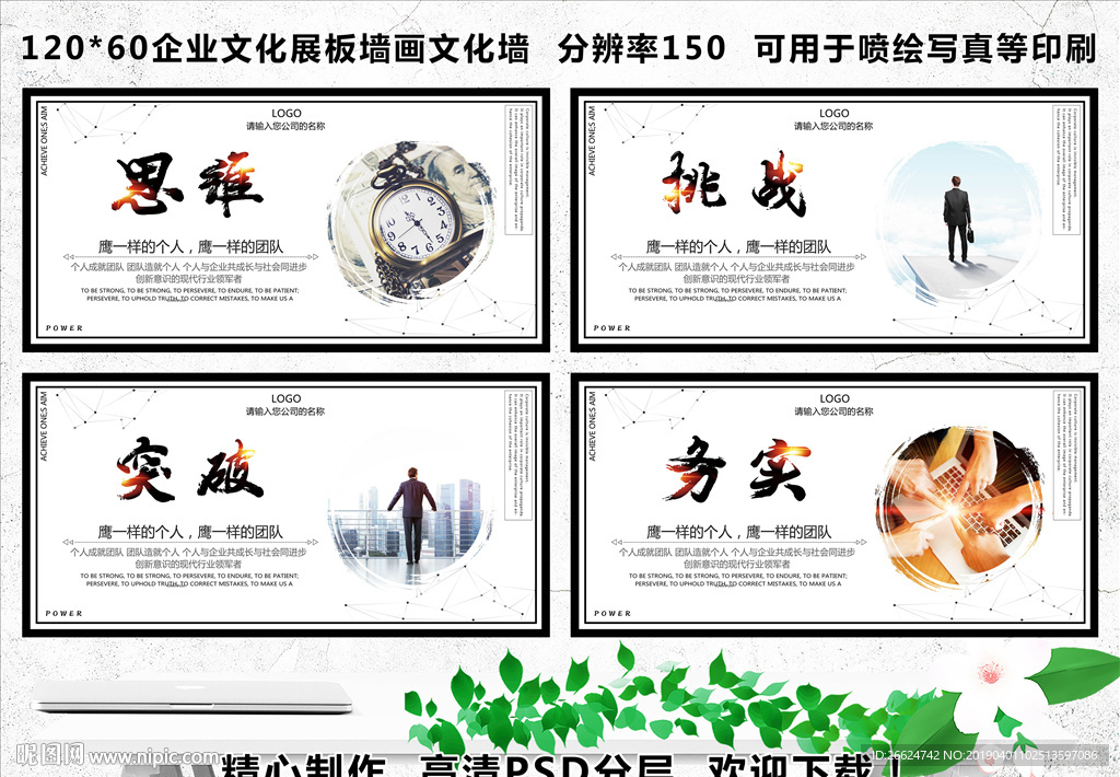 公司标语