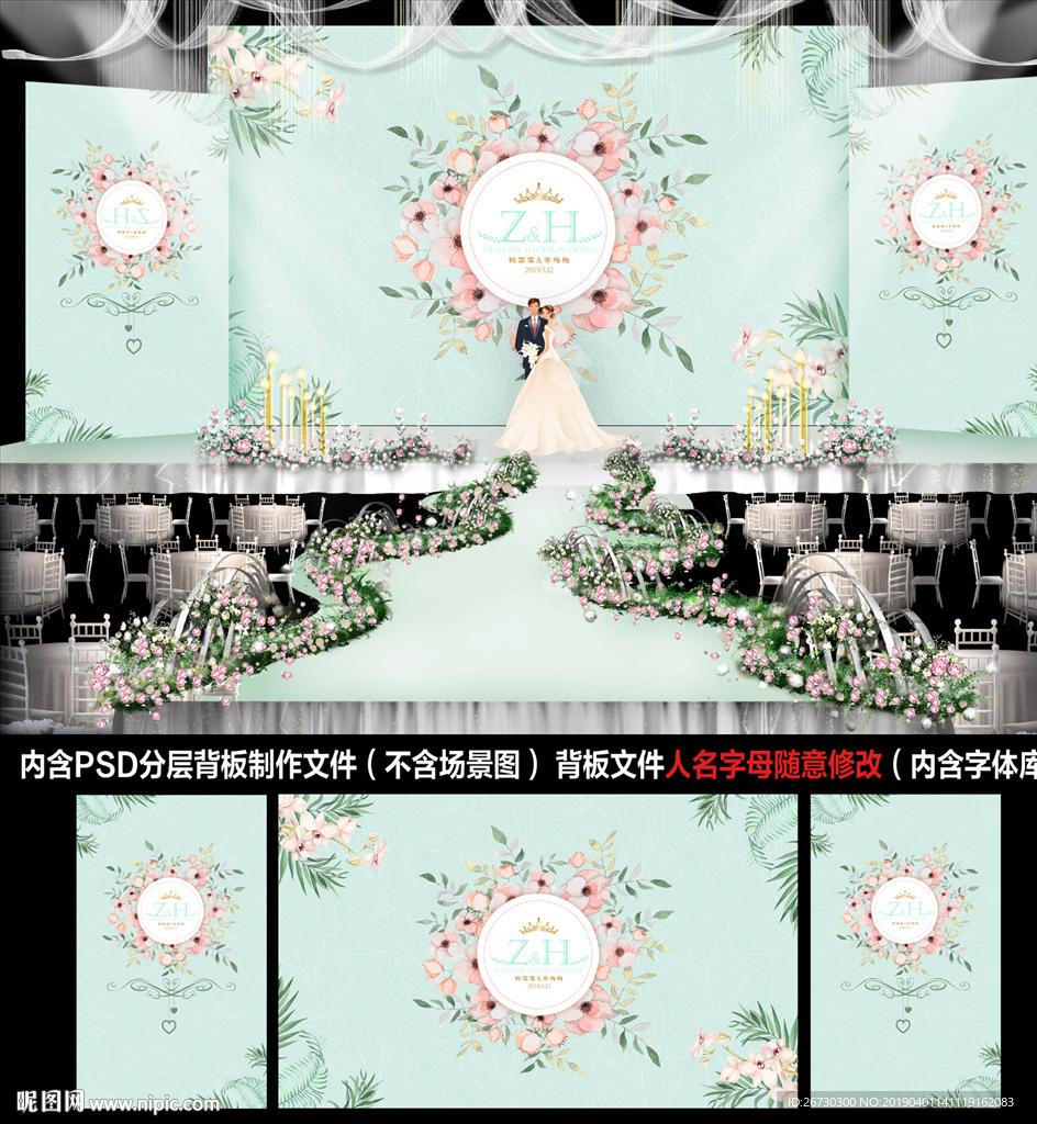 蒂芙尼婚礼