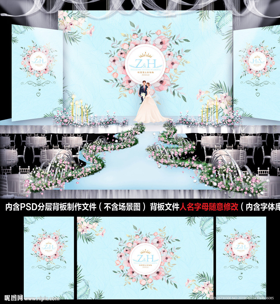 蓝色婚礼