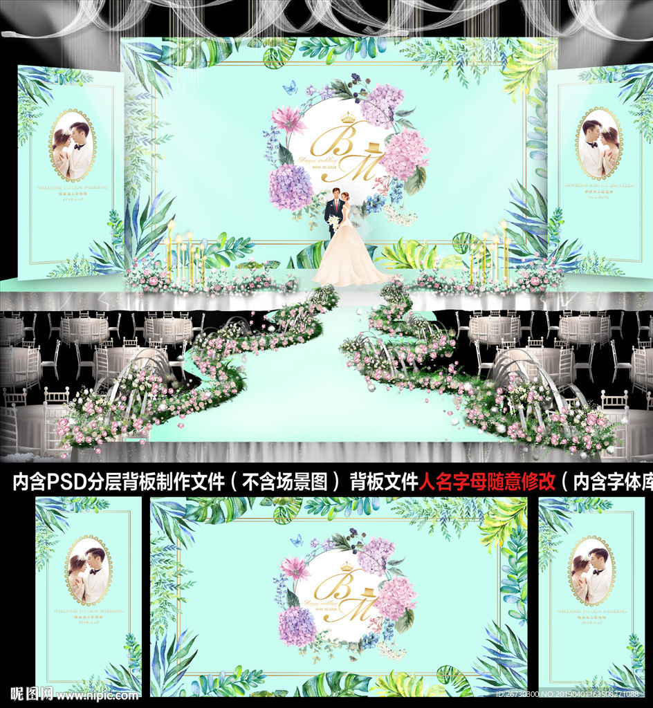 蒂芙尼婚礼