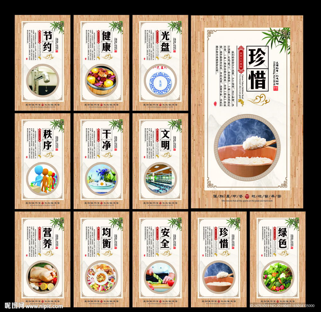 食堂文化