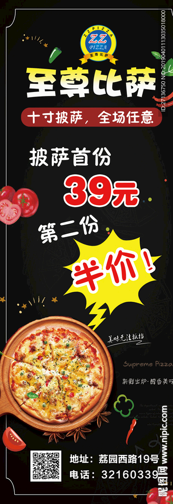 披萨海报 pizza 广告