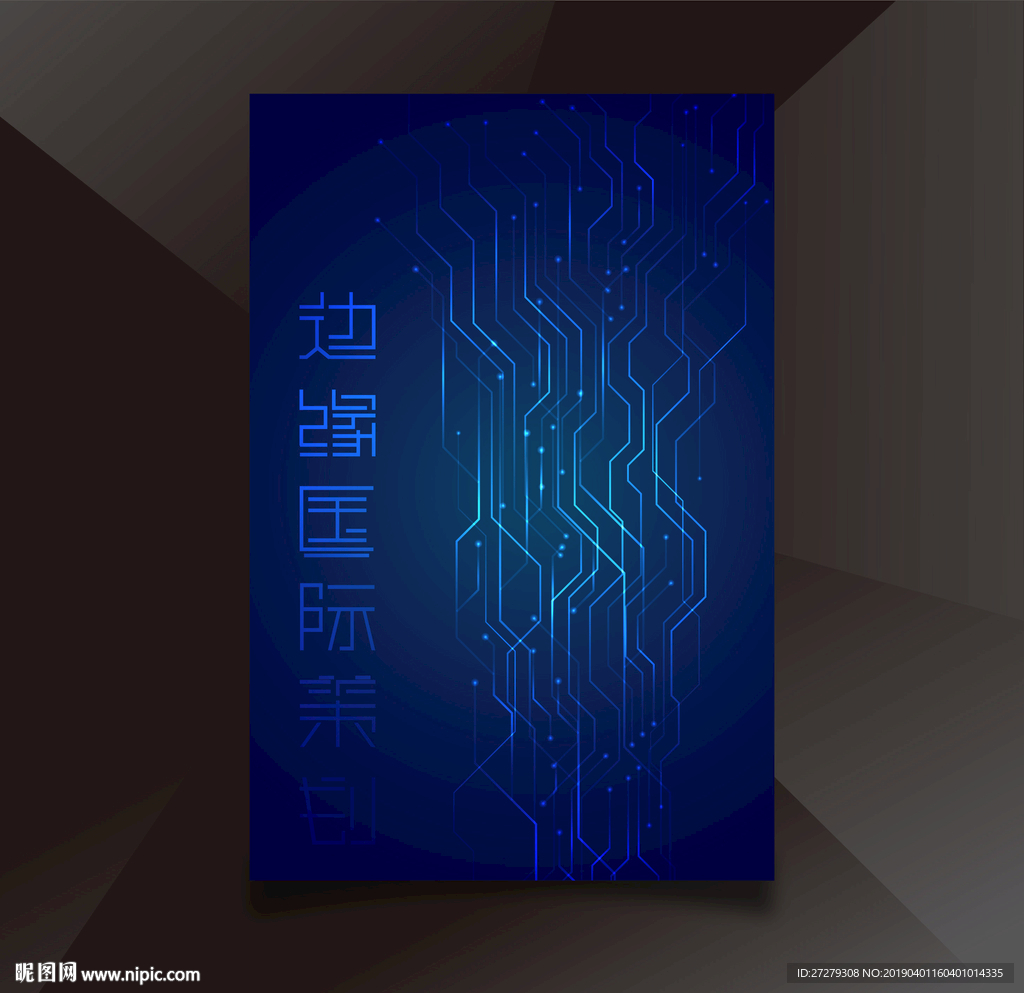 新品发布会