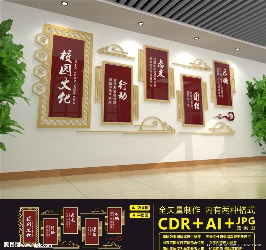 校园文化
